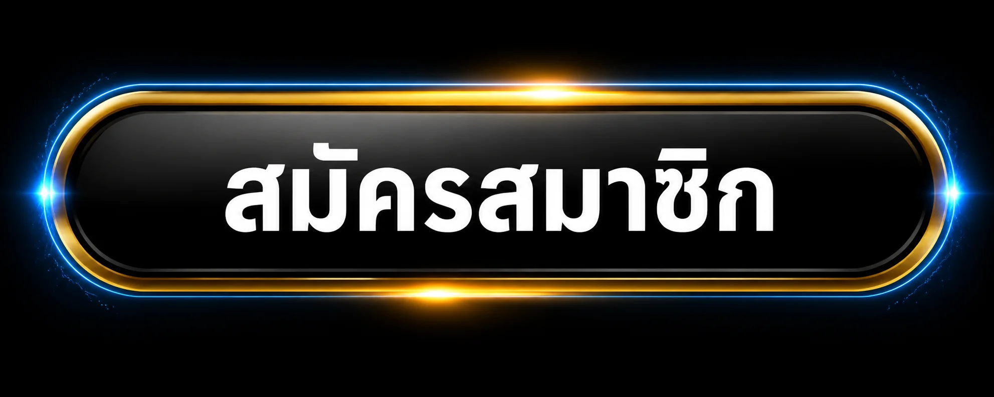 สมัครสมาชิก Pikachu168